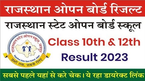 Rajasthan State open school Result out राजस्थान स्टेट 10th,12th रिजल्ट जारी How To Check RSOS Result