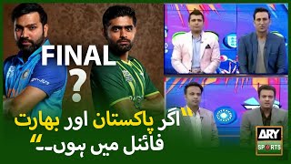 "Kesi trah Pakistan aur India Final Mein Ho Toh . . " | Pak vs Ind | T20 World Cup 2022