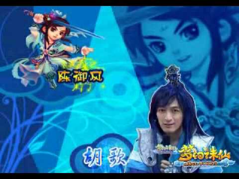 Fantasy Zhu Xian (Meng Huan Zhu Xian) promo clip