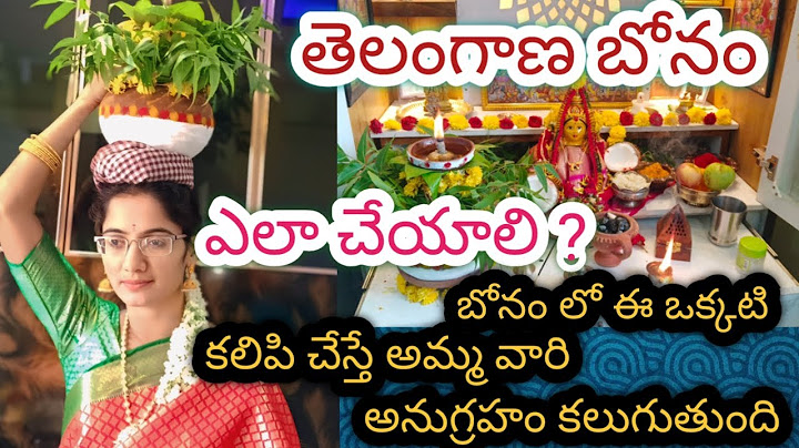 How to make Telangana special bonam ll తెలంగాణ బోనం ఎలా తయారు చేయాలి ll బోనాలు
