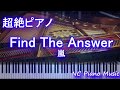 【超絶ピアノ+ドラムs】Find The Answer / 嵐 (ドラマ『99.9-刑事専門弁護士- SEASONII』主題歌) 【フル full】