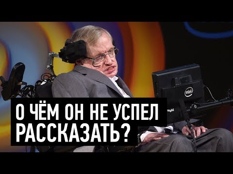 10 ВАЖНЫХ ФАКТОВ ПРО СТИВЕНА ХОКИНГА