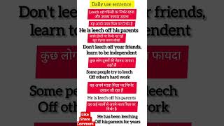 वह अपने माता पिता पर निर्भर है #हे उस leech off his parents#shorts#viral shorts #learn with Sneha
