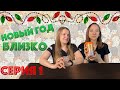 #НОВОГОДНИЙ 54 🧩 PUZZLE TIME &quot;Милые котики&quot; | #КуПазз_НГ