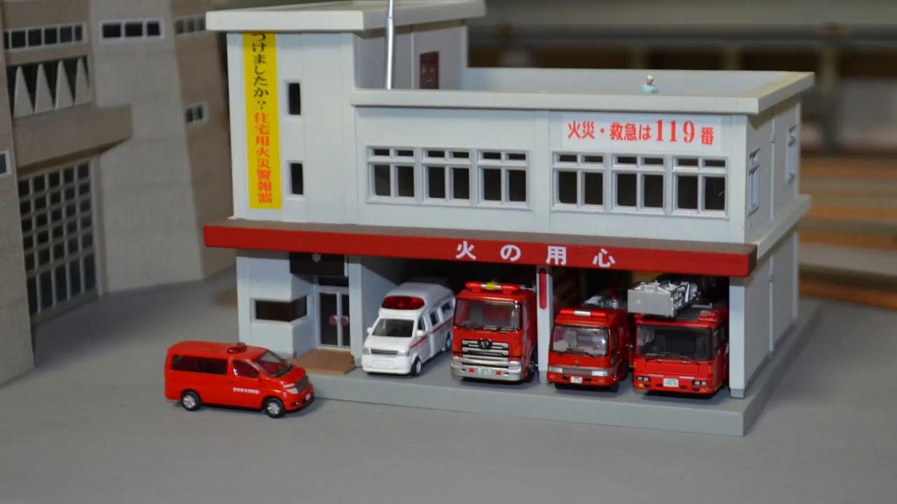 1 144 ジオラマ 消防署に消防車配備しました Youtube 1 144 ジオラマ 消防署に消防車配備しました Youtube