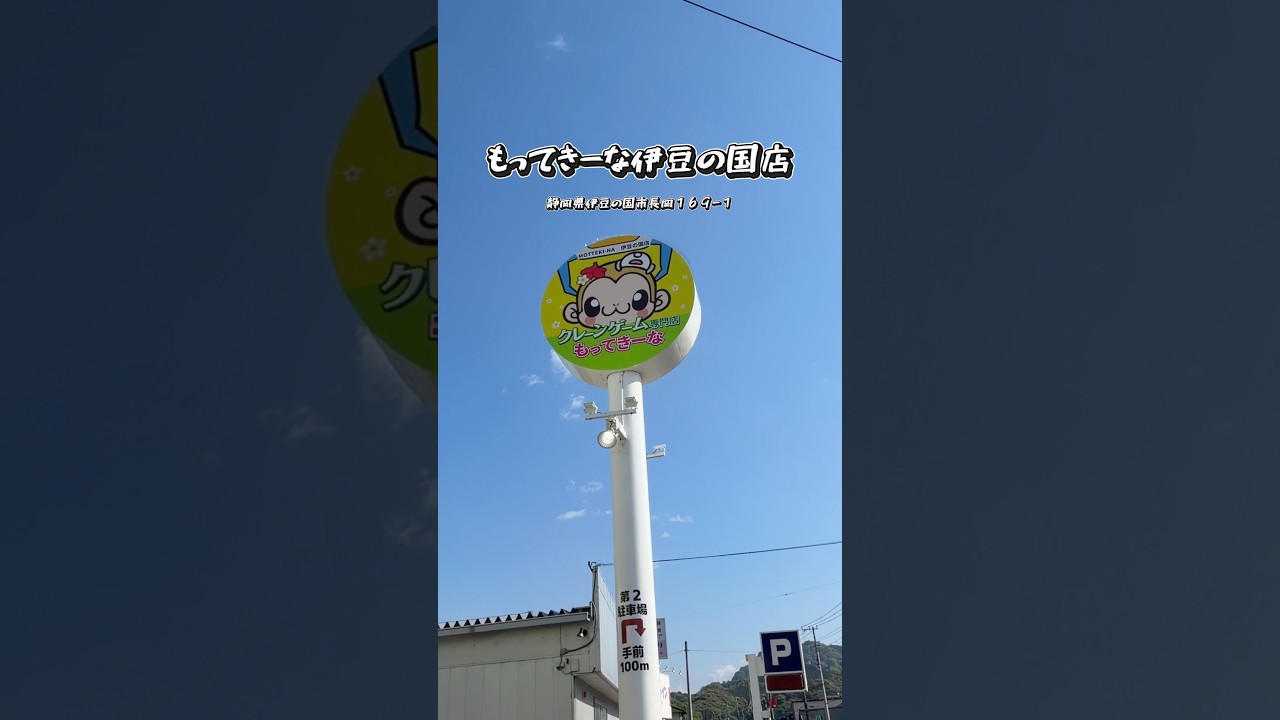 このゲーセンヤバい　#クレーンゲーム #ゲームセンター