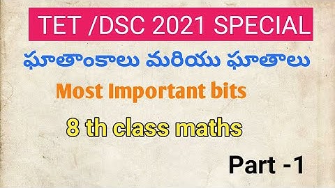 #APTET  #APDSC #TSTET #TSDSC #tet2021 #dsc2021 #ఘాతాలుమరియుఘాతాంకాలు #8thMaths #tetdscsyllabus