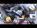 Spotted BAJAJ boxer in Russia at a superbike rally!! st. petersburg!