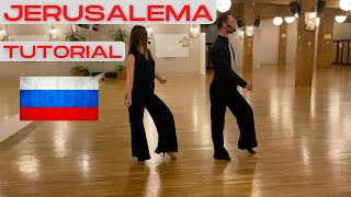 Jerusalema TYTOPИAL l Объяснение танцевальных шагов шаг за шагом l Loga Dance School