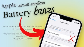 කවුරුත් නොදන්න iPhone බැටරි රහස 🙀🔋 !!! - iPhone Battery Health Sinhala
