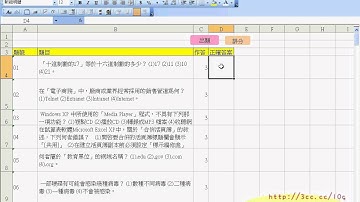 05_評分程式的撰寫(EXCEL VBA)_1.avi