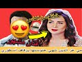 عاجل وأخيرا اسطورة الجمال مي عز الدين تنهي عنوستها الطويلة بزفاف أسطوري لن تصدق من هو العريس