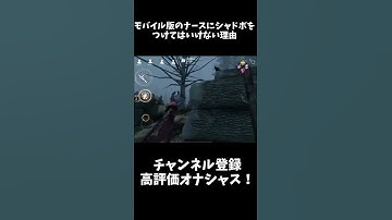 【#DbDモバイル】モバイル版のナースにシャドボをつけてはいけない理由【実況】【デットバイデイライト】#shorts