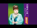 浪花春秋