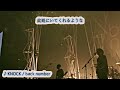 【歌詞付き】KNOCK | back number | 逃した魚