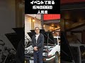 拓海の86の人気度は？土屋さんに聞きました #carprime #カープライム #谷口信輝 #織戸学 #土屋圭市 #トヨタ #AE86 #トレノ #ホンダ #cb750four