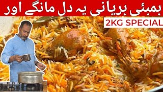Bombay Chicken Biryani with Potatoes Recipe By Ustad Salman | Bombay Masala Biryani