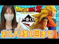 【一番くじ】危険な制限と戦う女 ドラゴンボール BATTLE OF THE SUPER SAIYAN 孫悟空 超サイヤ人３ フィギュア ラストワン ヒロアカ ドッカンバトル 一番くじオンライン 高騰