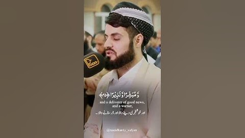 Raad Al kurdi Whatsapp status with Urdu English translation|رعد الكردي حالات واتس اب|سورة الأحزاب