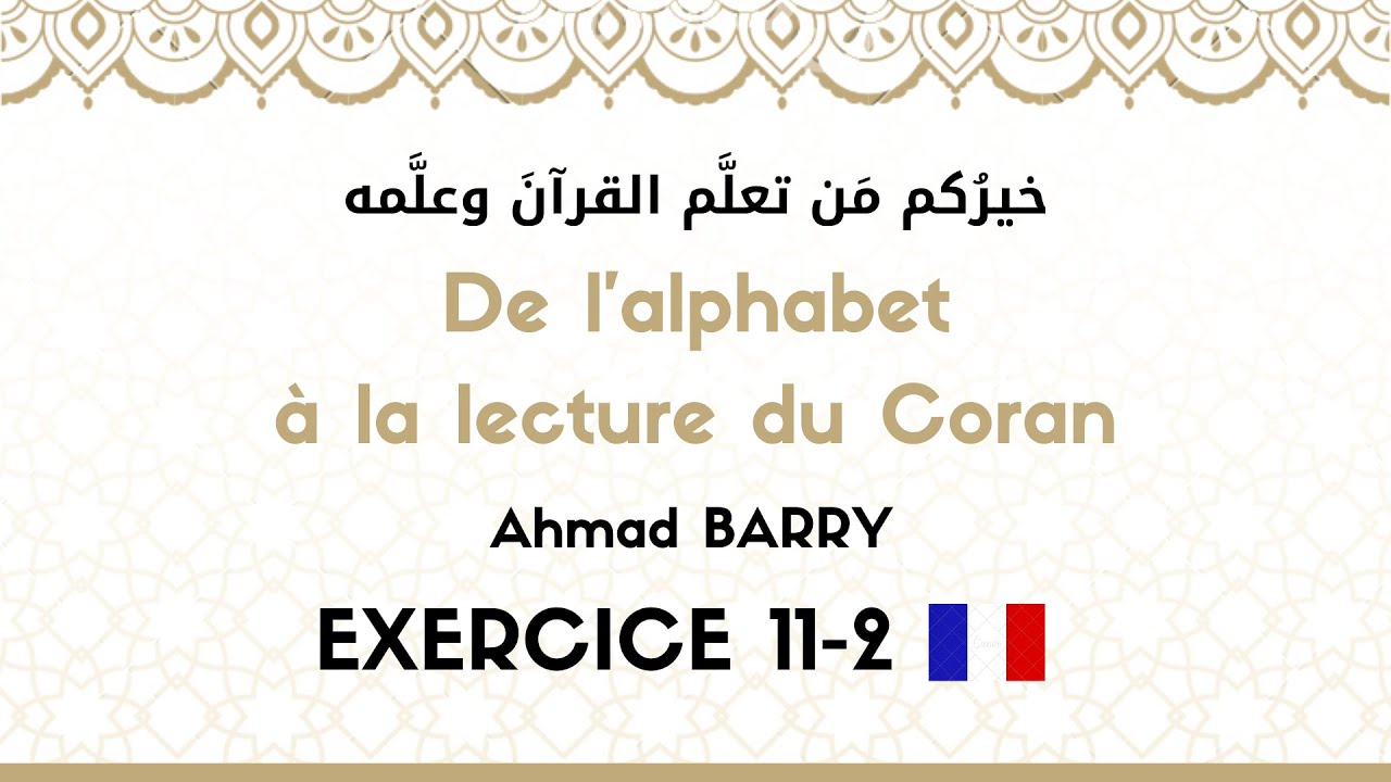 De l'alphabet à la lecture du Coran | Exercice 11-2 - Les lettres
