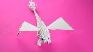 Дневная Фурия из бумаги ✿ Модульное оригами для профессионалов Дневная Фурия из бумаги ✿ Модульное оригами для профессионалов