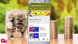 Unlimite Earn money form Zwerl app bangla||GreatBanglaTec screenshot 2
