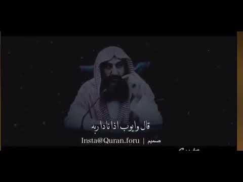 ربي إني مسني الضر وأنت أرحم الراحمين حسبي الله ونعم الوكيل نعم