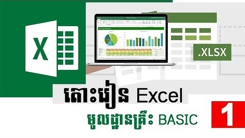 [រៀនExcel] The Beginner