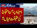 Azad Kashmir “Peaceful Protest” Reality Exposed | Breaking News | Samaa TV