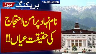 Azad Kashmir “Peaceful Protest” Reality Exposed | Breaking News | Samaa TV