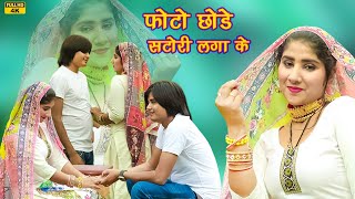 तर फट Full Video Sahil Khan Farjana Mewati Dancermewati Song 2023Geet Mewati