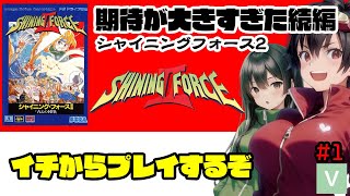 シャイニング・フォースⅡ チラシ メガドライブ Amazon | シャイニングフォース2 MD 【メガドライブ】 | メガ