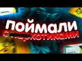 ПОЛИЦИЯ ПОЙМАЛА С НА*КОТИКАМИ! | ИСТОРИЯ ИЗ ЖИЗНИ.