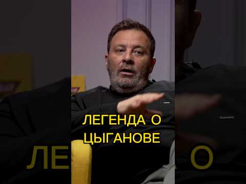 🤣Как Евгений Цыганов переписывает сценарии #минаев #цыганов #кино #сценарии