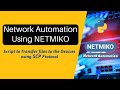 Netowrk Automation  :Cisco file transfer using Netmiko SCP |Configuration backup #networkautomation