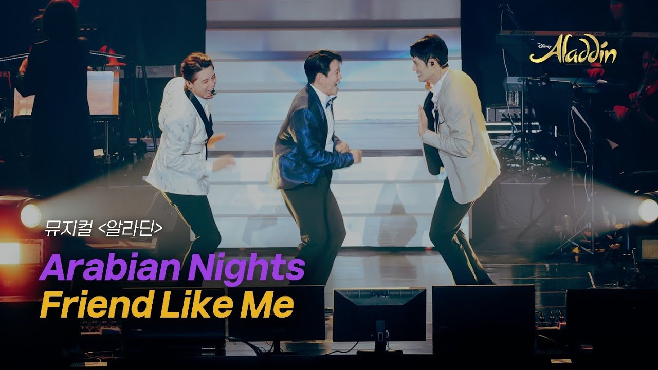 🧞‍♂️250627 뮤지컬 알라딘 - Arabian Nights & Friend Like Me(김준수 정원영 서경수) | 2025 PALMTREEISLAND GALACONCERT