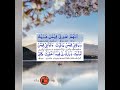 Duahe QUnoot in arabic||Dua e qnoot nazilah||must read in witer slah.