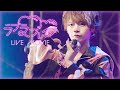 【LIVE映像】ラブラ♡ブレイン / ▷ せーぶぽいんと(2024.7.20.@品川ステラボール)