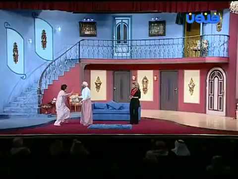 مسرحية خاربه خاربه مقطع مضحك