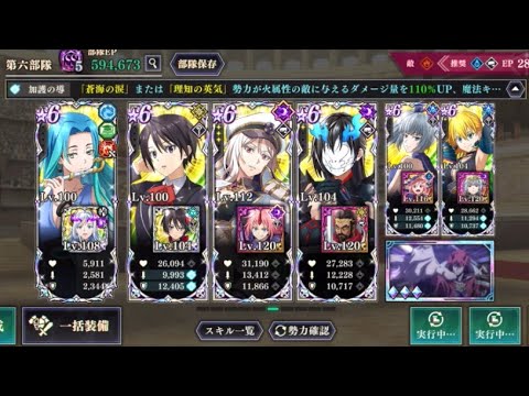 【まおりゅう】武勇祭 ノーマルバトル1上級 スコアmax