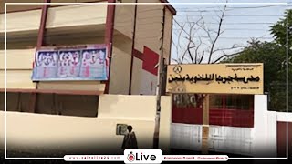 رسوب جميع طلاب الصف الأول الثانوي بمدرسة جرجا في سوهاج   ما القصة؟