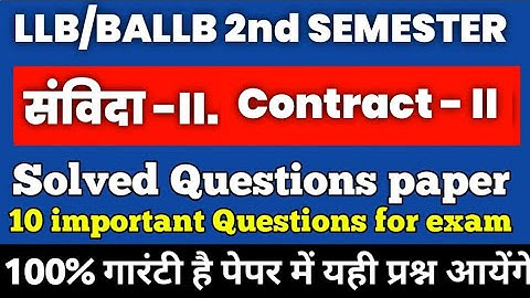Contract -2 Solved Question Paper || Contract -2 important Questions for LLB/BALLB 2nd Semester