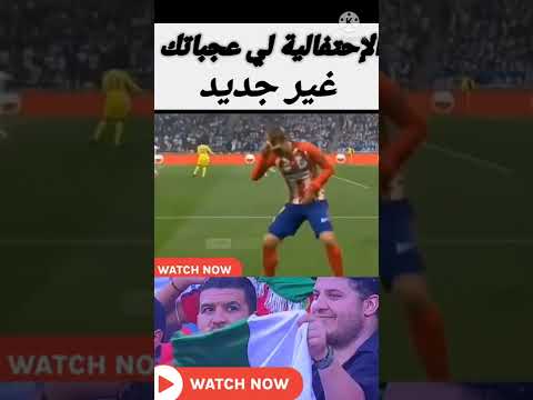 احتفالية مكاش الvar العالم كأس إفريقيا480p