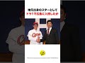 【生すか？】プロ野球界シモの不祥事まとめ