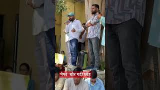 पेपर  चोर गद्दी छोड़ #bollywood #bollywoodcoversongs #indiansongs #flood #bolleywoodsong #coversong