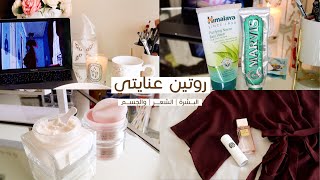 Pamper Day | روتين عنايتي الكامل 🧖🏼‍♀️