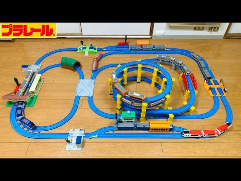 プラレール】2種類の坂で楽しもう！立体のぼりおりレールキット