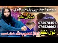 Khosh nasib pashto ghamjan nazm nasibullah khosh nasibnazam beautifullah