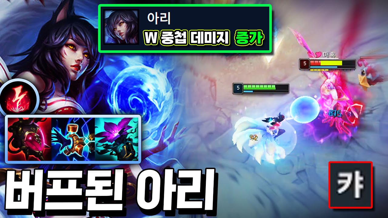 버프먹고 다시 돌아온 미드 1티어 OP 챔피언 