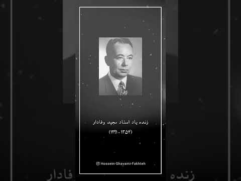 تصنیف شب جدایی 